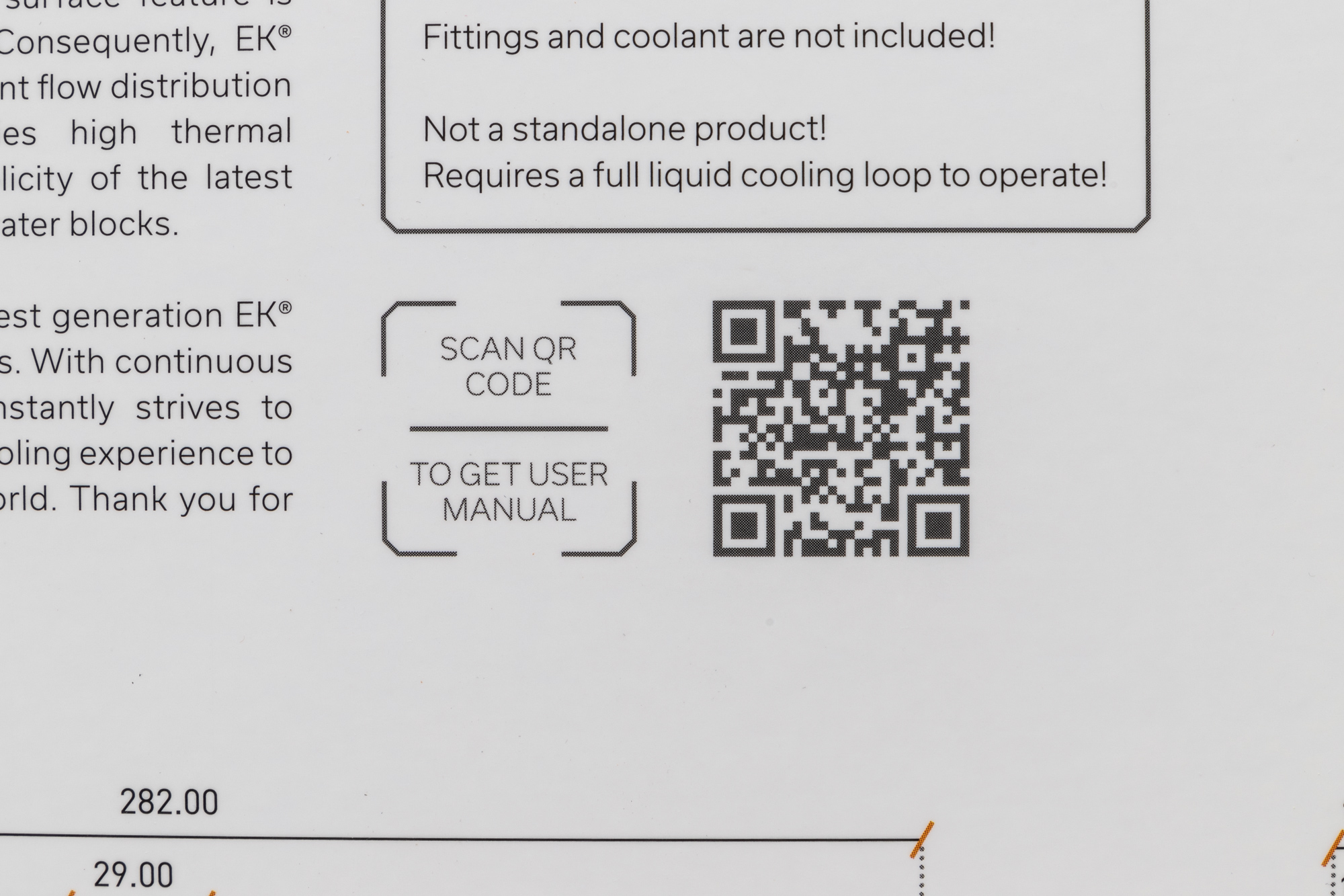 QR Code on EK product packaging